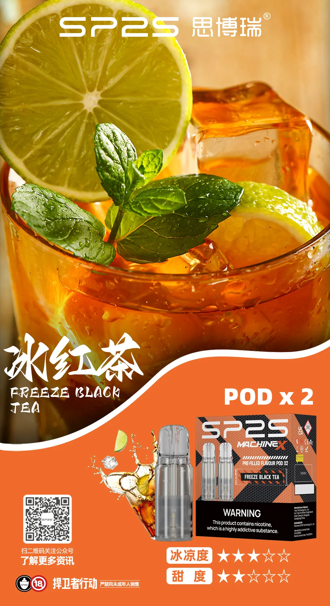 SP2SMAX系列煙彈