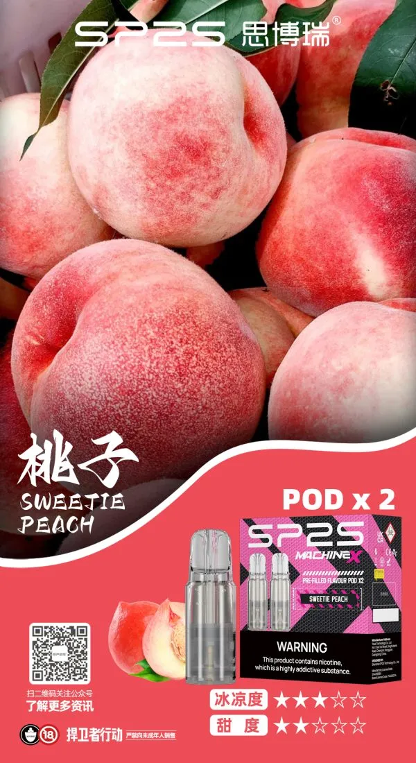 SP2SMAX系列煙彈