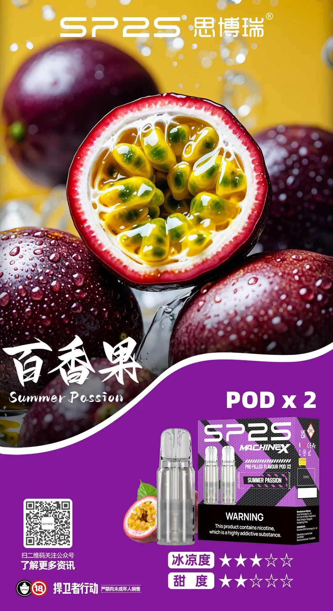 SP2SMAX系列煙彈
