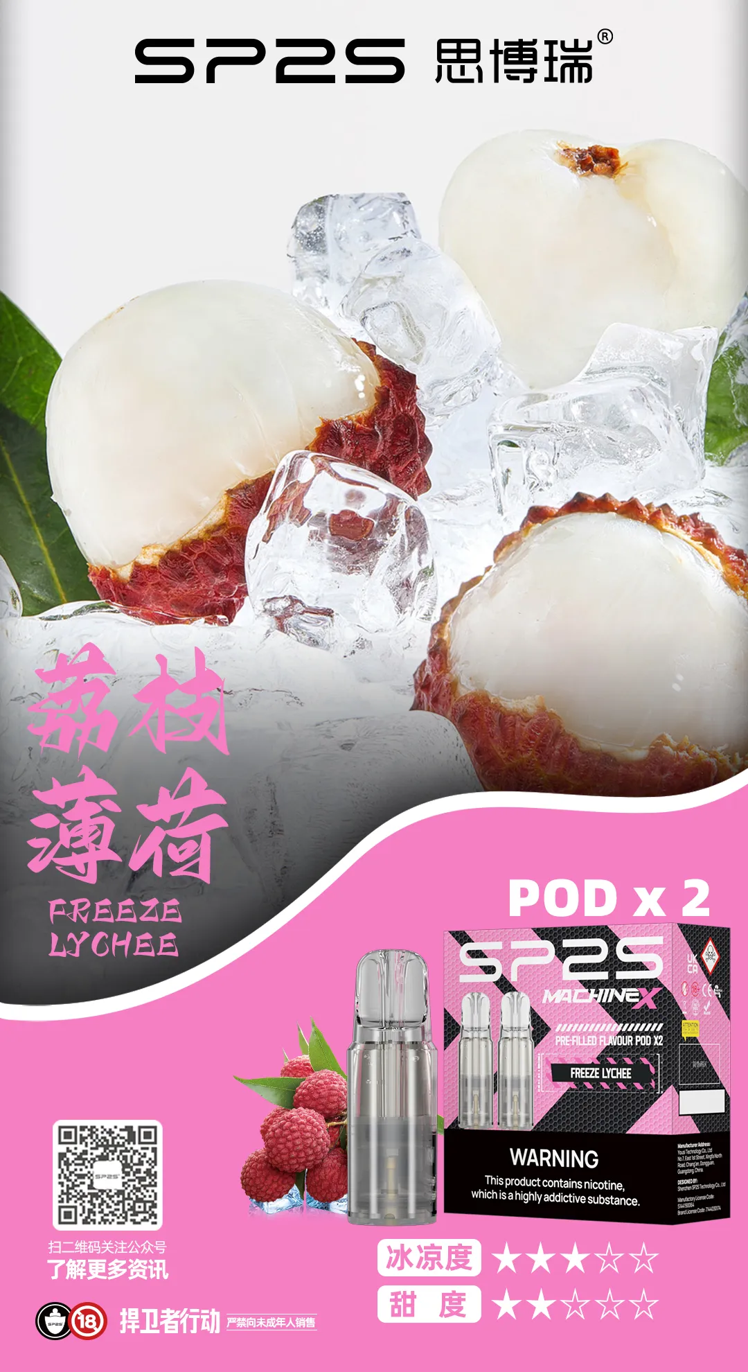 SP2SMAX系列煙彈