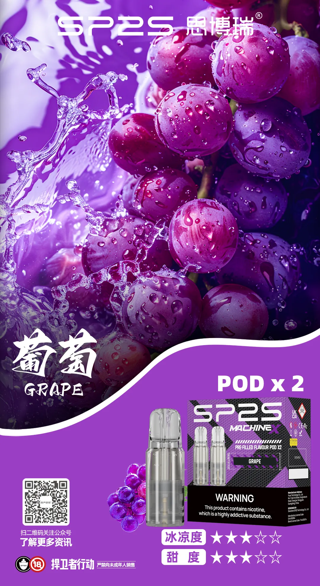 SP2SMAX系列煙彈