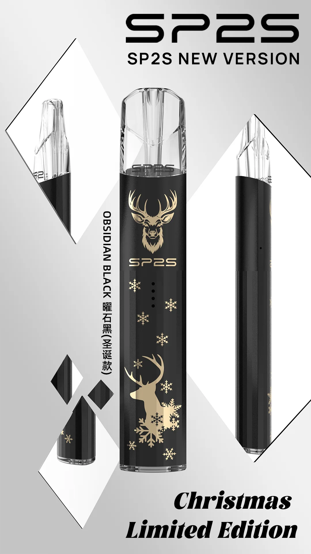 SP2S一代主機聖誕限定