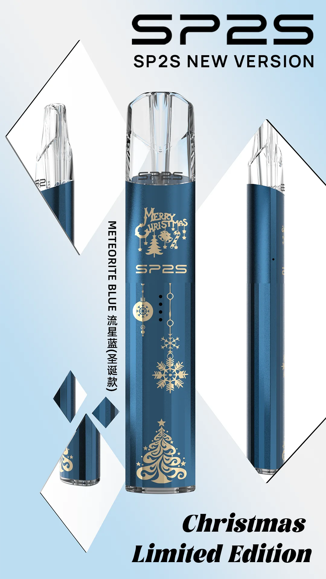 SP2S一代主機聖誕限定