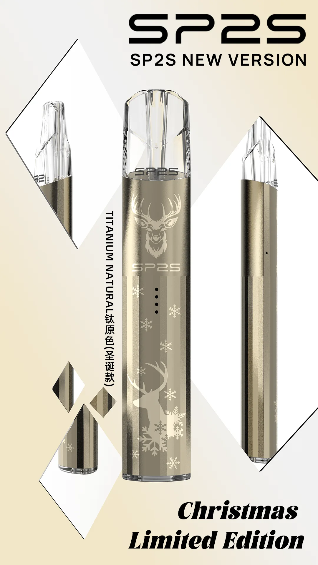 SP2S一代主機聖誕限定