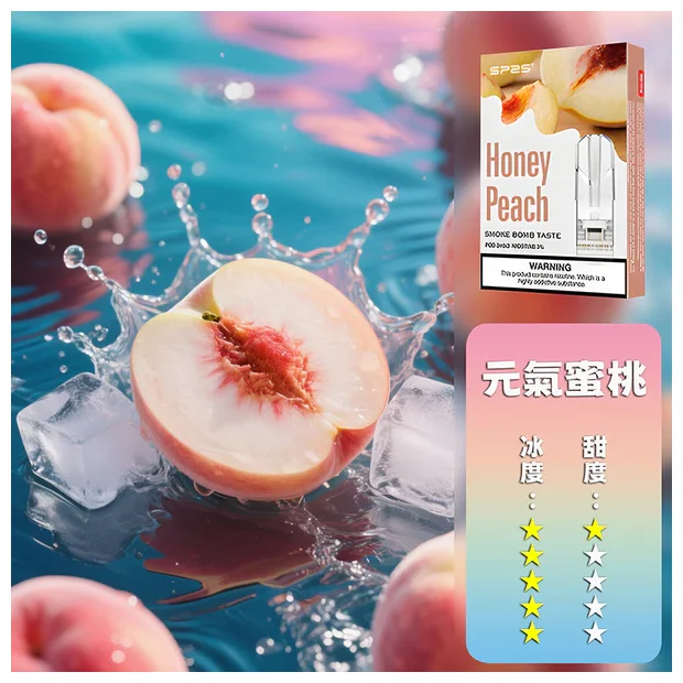 SP2S一代煙彈