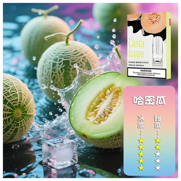 SP2S一代煙彈