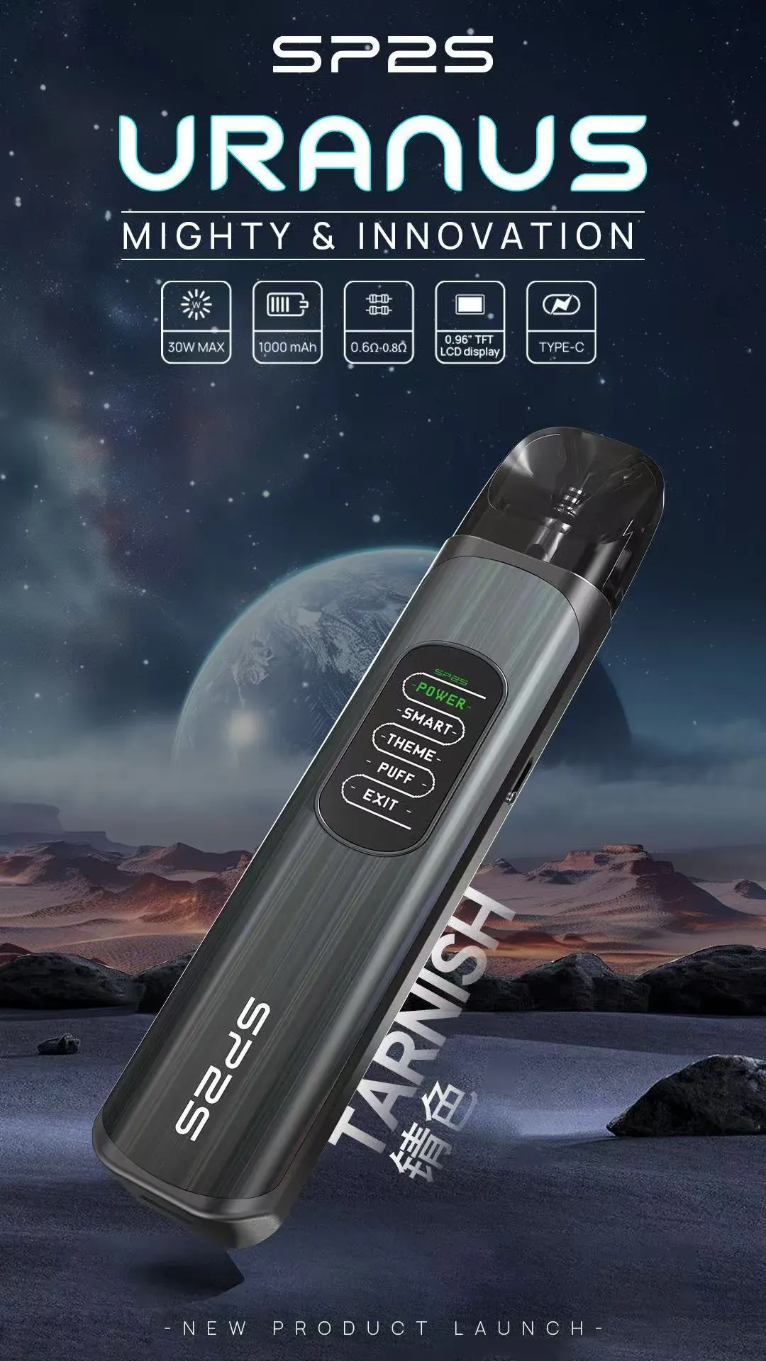 SP2S天王星注油主機