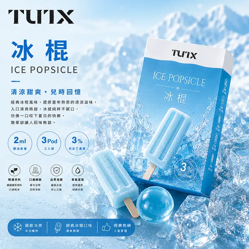 TUTX一代煙彈