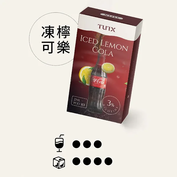 TUTX一代煙彈