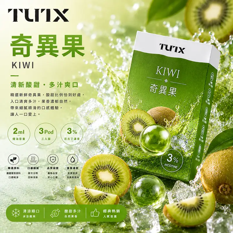 TUTX一代煙彈
