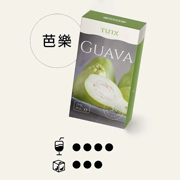 TUTX一代煙彈