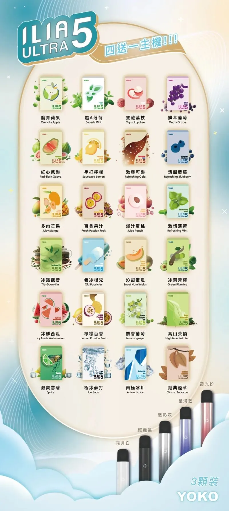哩亞五代煙彈