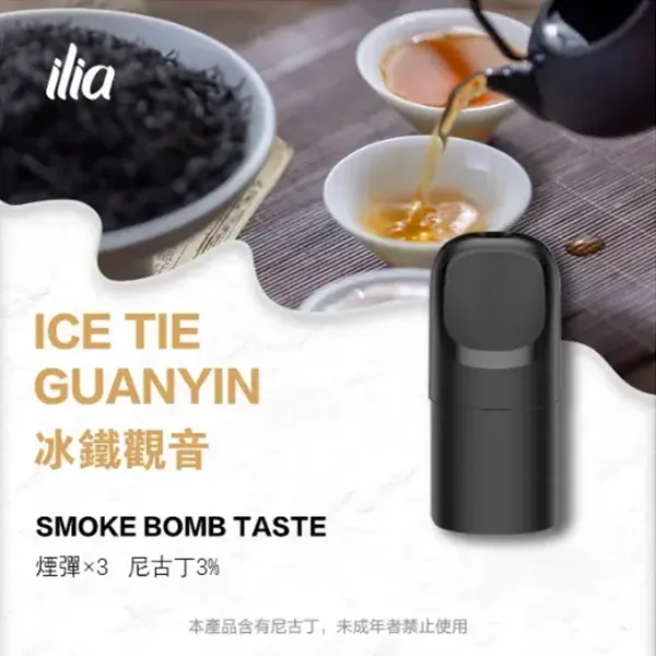 哩亞五代煙彈