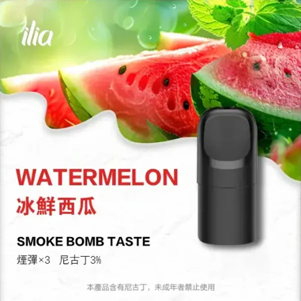 哩亞五代煙彈