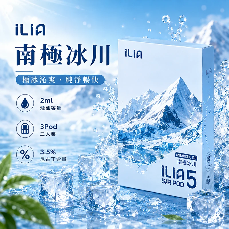 哩亞五代煙彈