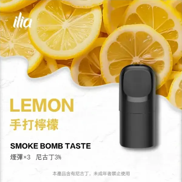 哩亞五代煙彈