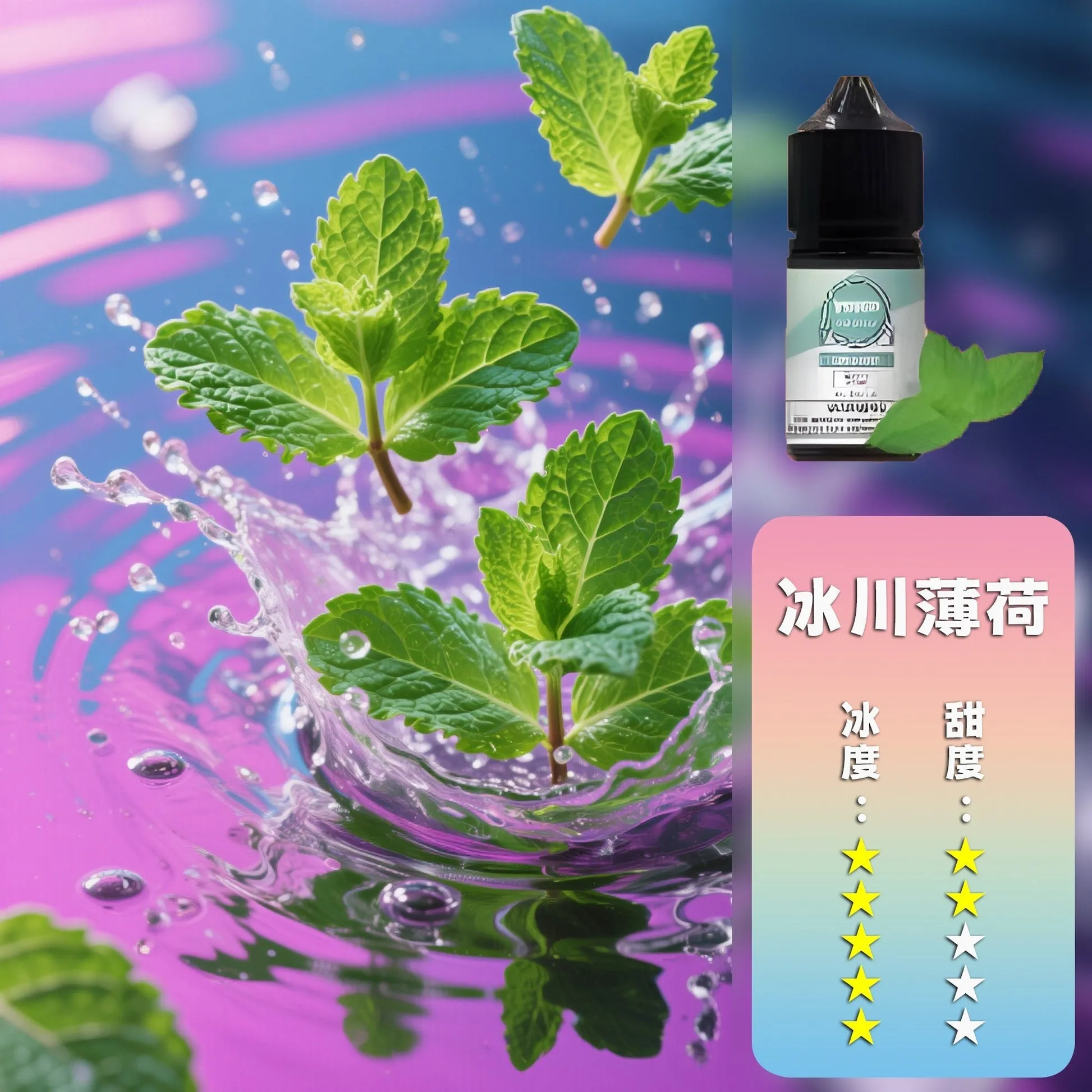 哩亞系列煙油