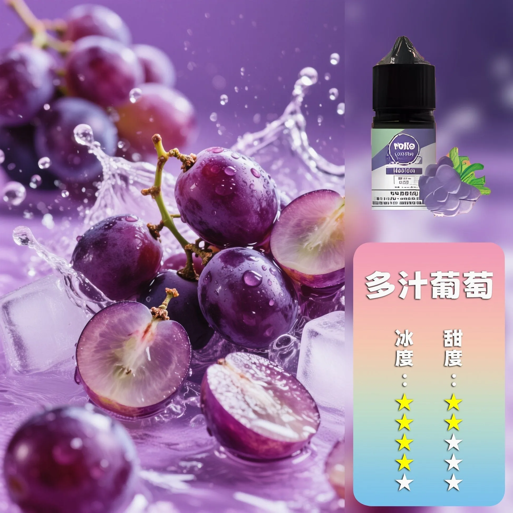 哩亞系列煙油