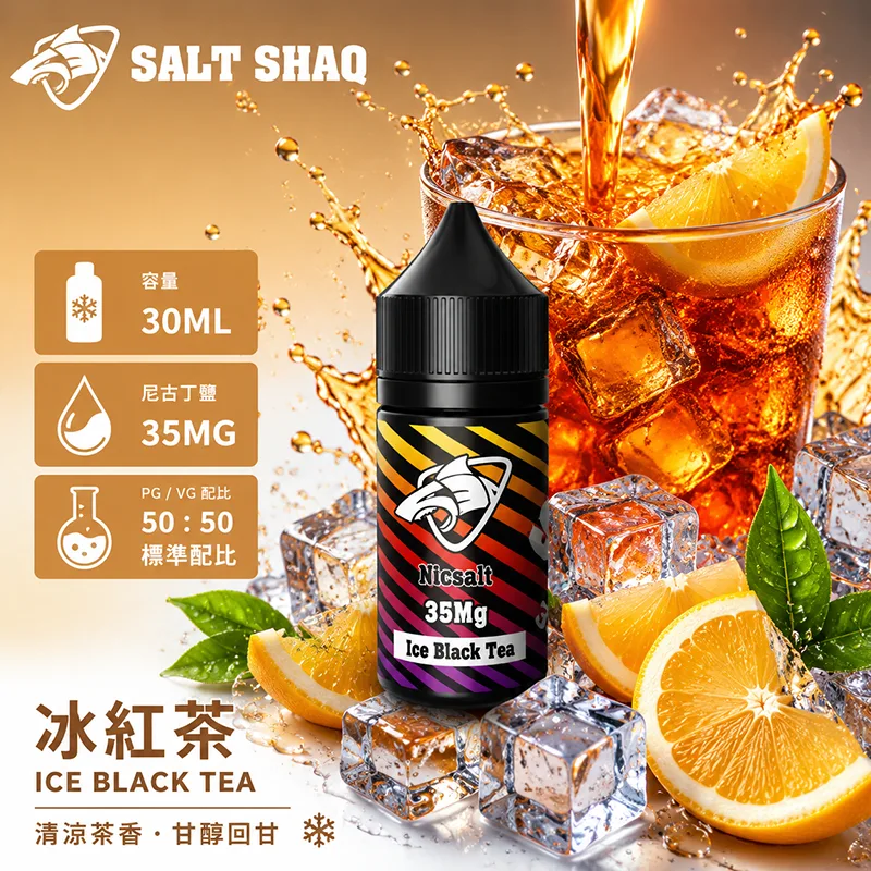 彩鯊系列煙油