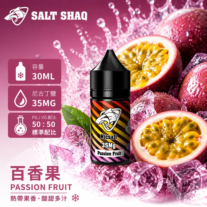 彩鯊系列煙油