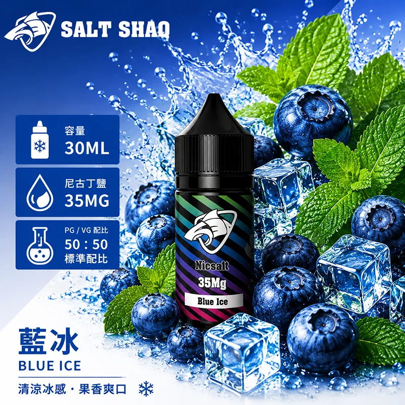 彩鯊系列煙油