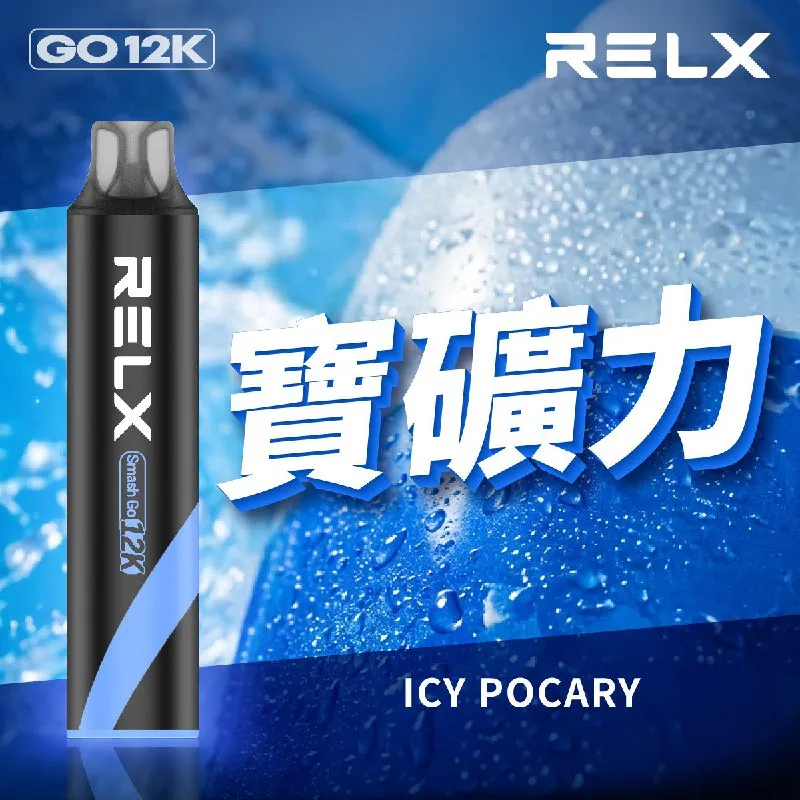 悅刻拋棄式電子煙12000口