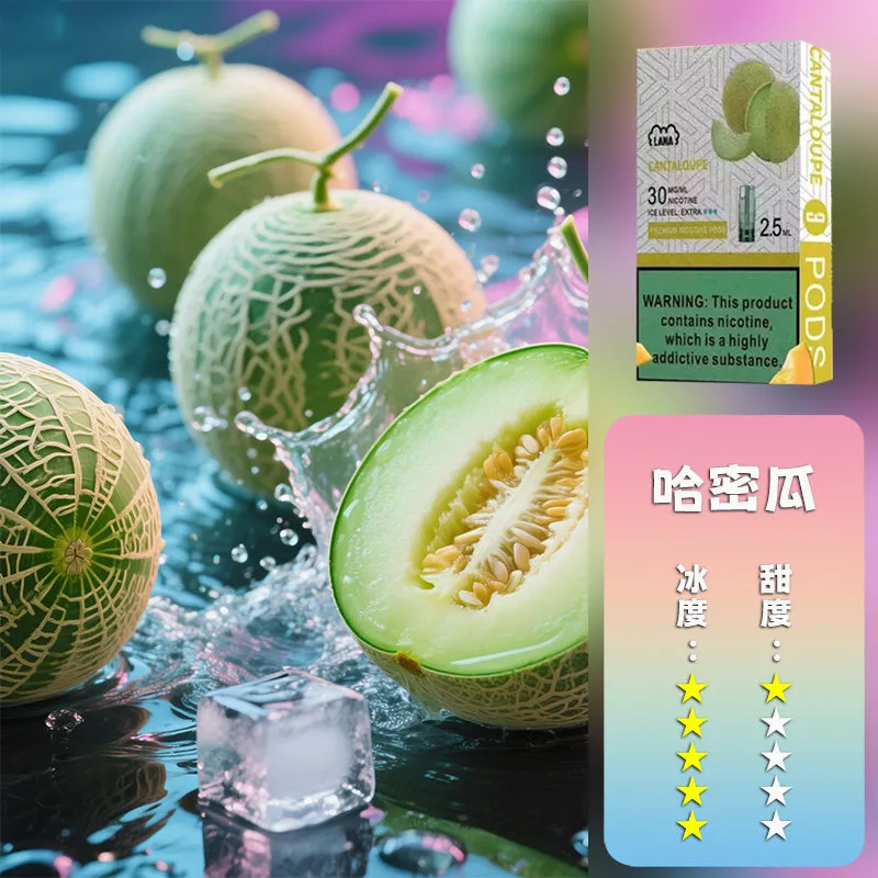 拉娜一代煙彈