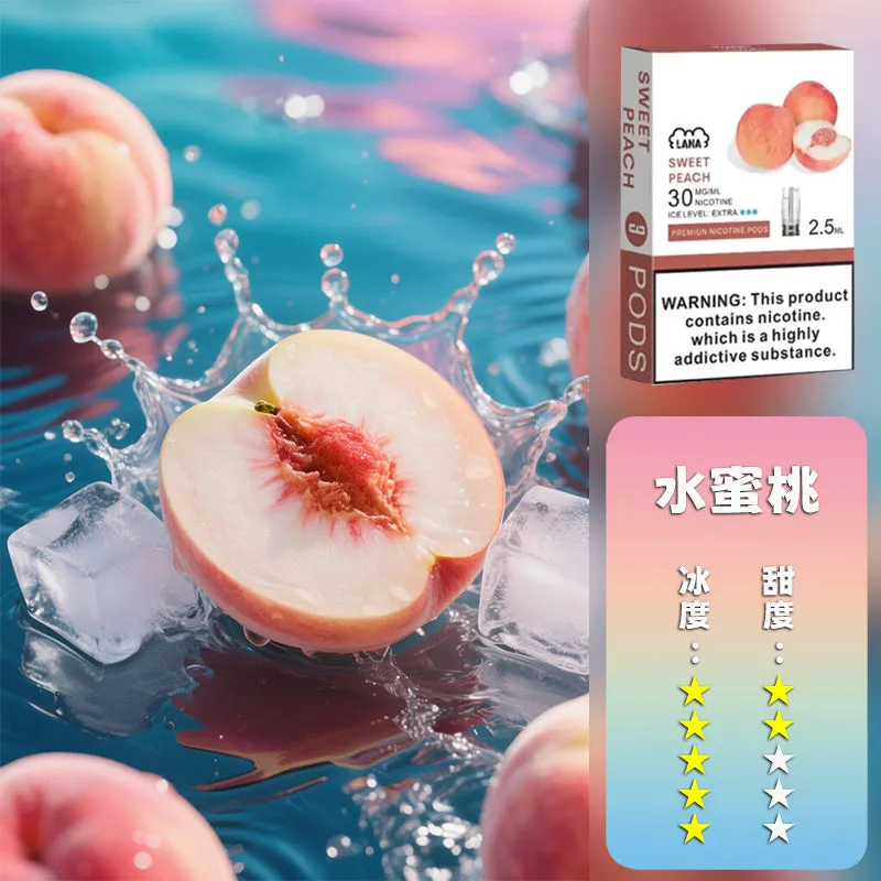 拉娜一代煙彈