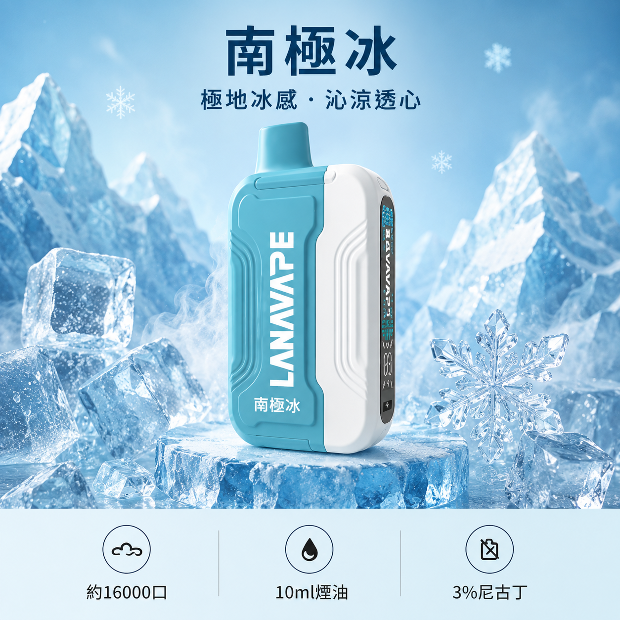 拉娜拋棄式16000口