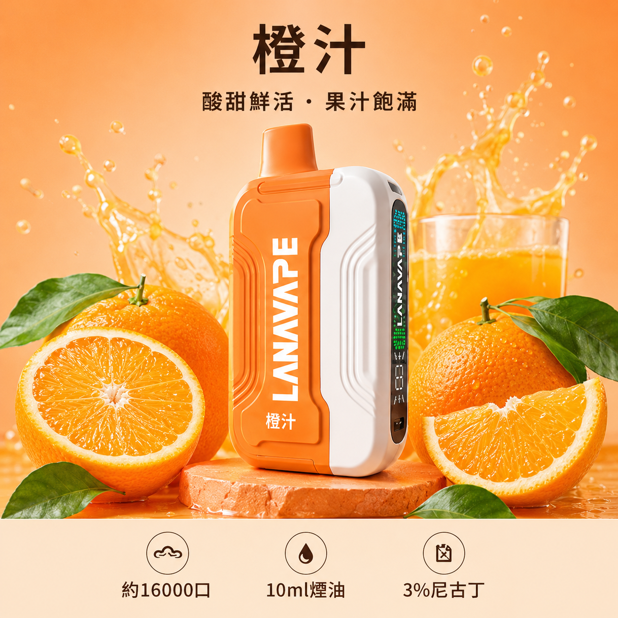拉娜拋棄式16000口