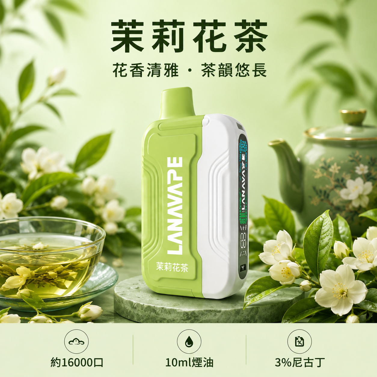 拉娜拋棄式16000口