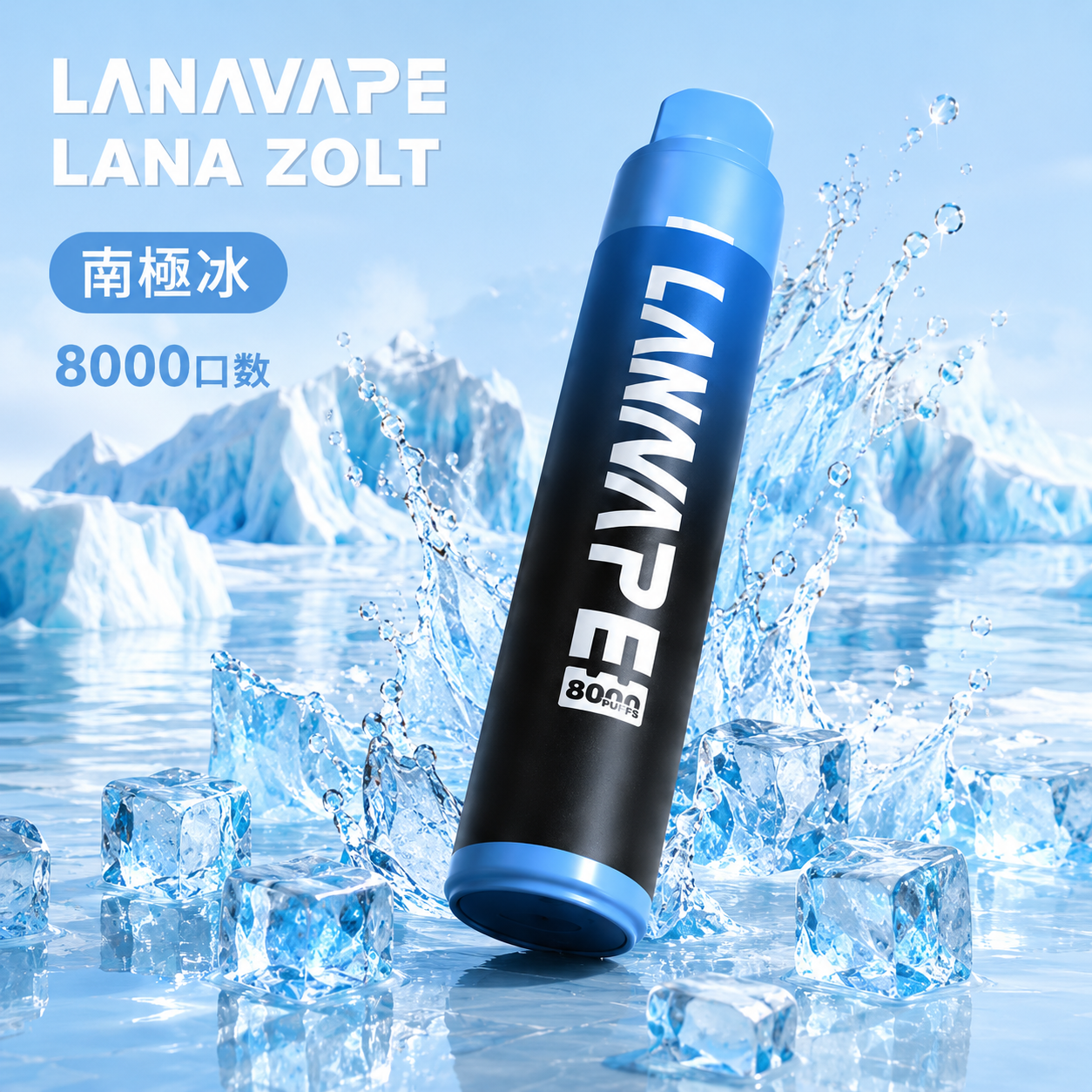 拉娜拋棄式8000口