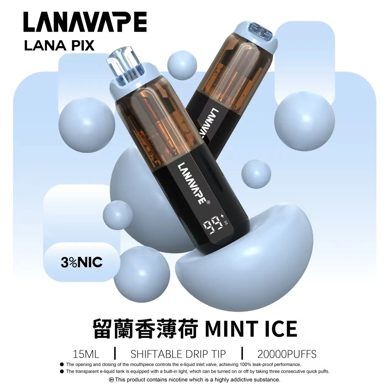 拉娜拋棄式電子煙20000口