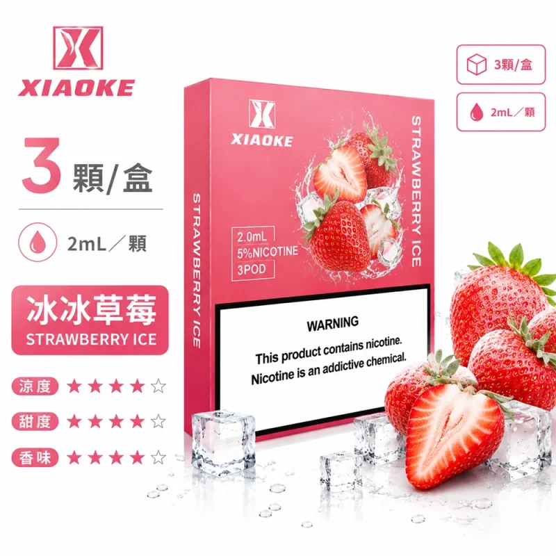 梟客五代煙彈