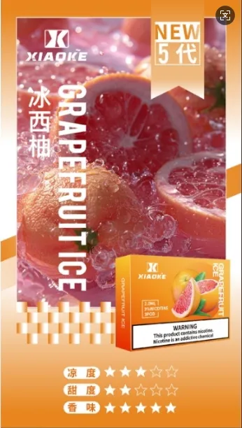 梟客五代煙彈