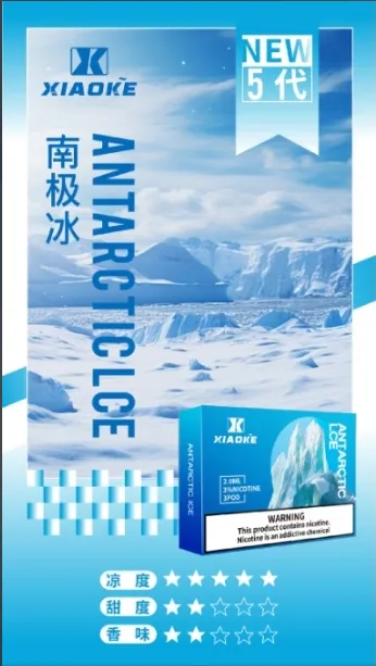 梟客五代煙彈