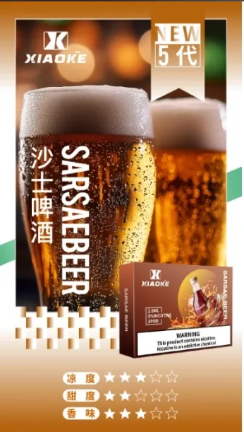梟客五代煙彈