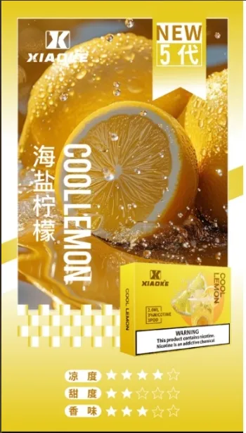 梟客五代煙彈