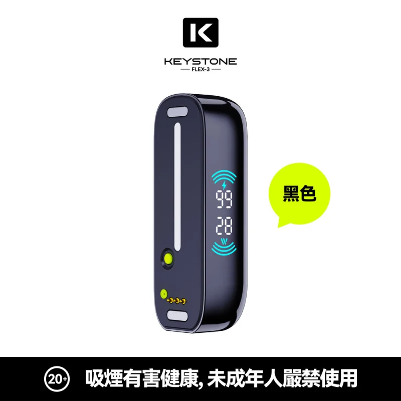鑰石FLEX-3專用主機