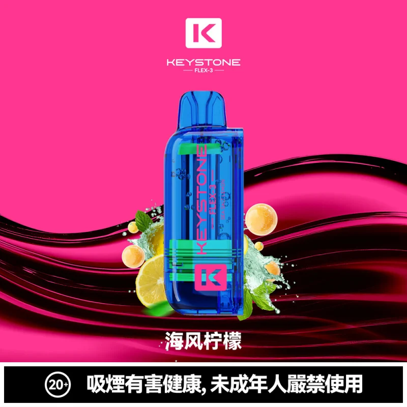 鑰石FLEX-3煙彈
