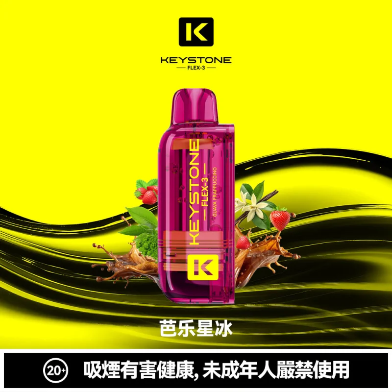 鑰石FLEX-3煙彈