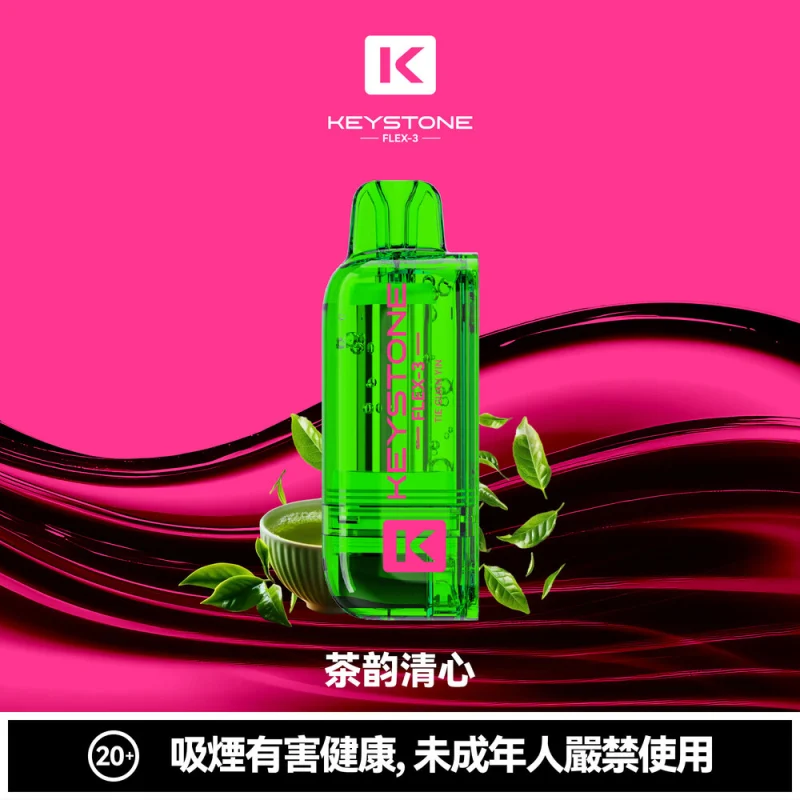 鑰石FLEX-3煙彈