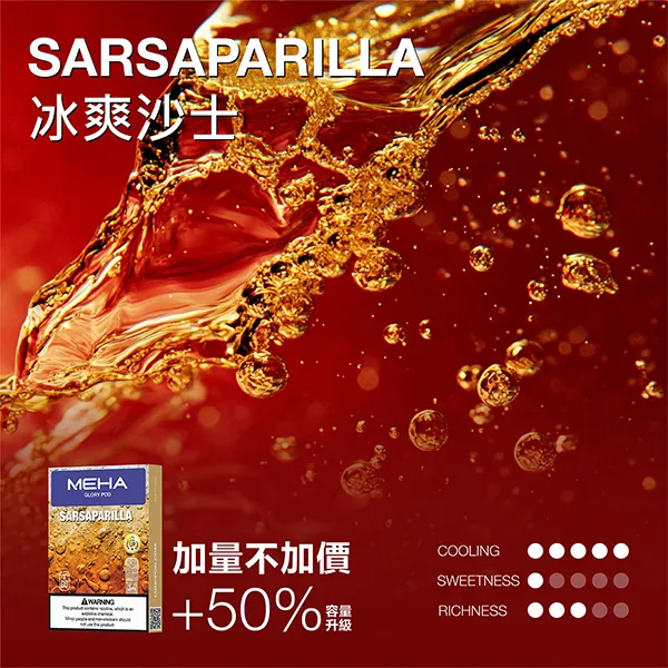 魅嗨一代煙彈