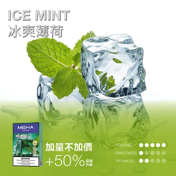 魅嗨一代煙彈