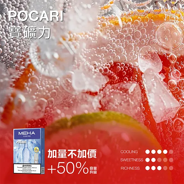 魅嗨一代煙彈