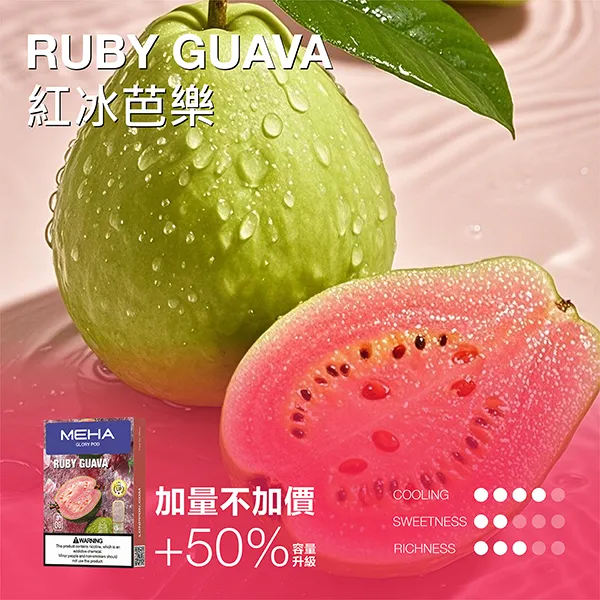 魅嗨一代煙彈