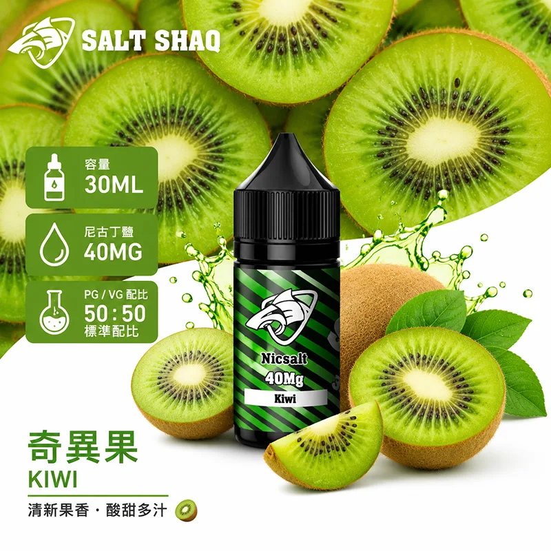 鯊克系列煙油