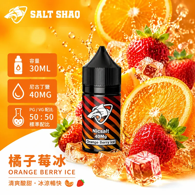 鯊克系列煙油