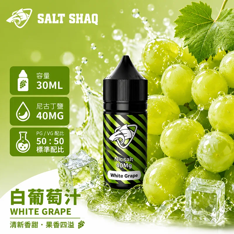 鯊克系列煙油