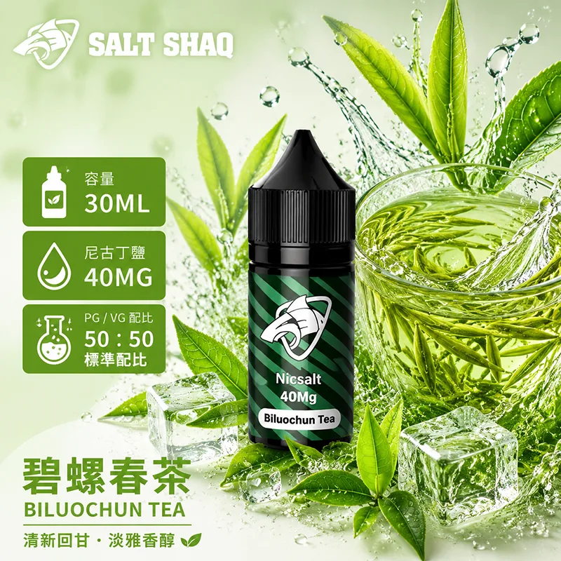 鯊克系列煙油